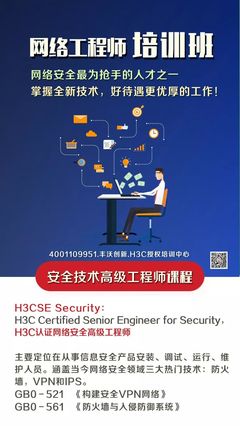 網(wǎng)絡(luò)工程視角下的網(wǎng)絡(luò)安全必備基礎(chǔ)知識